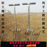 【台灣公司 可開發票】手工鍛打松土翻地工具深翻錳鋼叉人工挖土耙子神器家用開荒鋤頭
