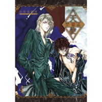 【momoBOOK】天使禁獵區 愛藏版  4(電子漫畫)