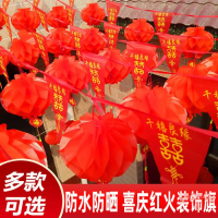 拉旗婚禮婚慶小彩旗串旗紙燈籠小吊開業結婚裝飾用品喜字拉花批發