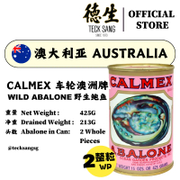 [SUPER PROMO] Calmex Australia Wild Whole Abalone (2 Whole Pieces / 213G) / Teck Sang