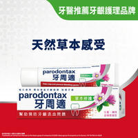 牙周適牙齦護理牙膏草本修護90g