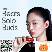 【雙11開搶】Beats Solo Buds 真耳機Jennie同款入耳式-杏奈生活舘