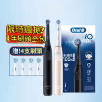 【德國百靈Oral-B-】iO2 溫和護齦電動牙刷-適用敏感牙齒-霧黑/玫瑰粉