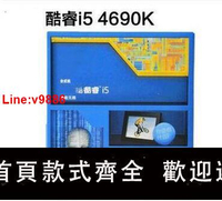 【臺灣公司 超低價】Intel/英特爾 I5-4690K I5-4690四核 1150 22納米3.5GH 盒裝CPU