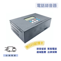 國洋總機錄音 FRB04SD 自動應答電話錄音 錄音電話 4線4路 電話自動錄音 電話錄音程式 國洋電話錄音