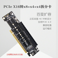 PCIE4.0通道拆分擴展轉接卡844Hyper Ultra Quad VROC M.2 NVMe