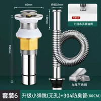 衛生間洗臉盆下水器家用浴室洗手盆臺盆防臭漏水塞加厚排水管配件