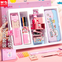 晨光文具套裝禮盒小學生學習用品開學大禮包一年級學生套盒男女生兒童幼兒園電動 免運開發票