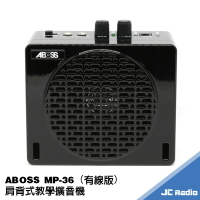 ABOSS MP-36 肩背式教學擴音機 35W 麥克風有線版