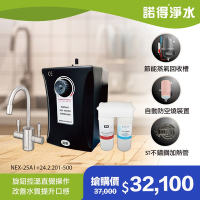 【諾得淨水】公司貨 廚下型軟水淨水器+加熱器 WaterFilter+ 24.2.201-500A＋NEX-25A1