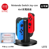 良值 Nintendo Switch Joycon 4in1充電底座(公司貨) L372