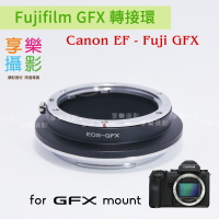 【199超取免運】[享樂攝影](客訂商品)Canon EOS EF鏡頭 - Fujifilm富士 GFX中片幅相機轉接環 Fuji 50S 無限遠OK【APP下單4%點數回饋!!】