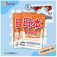 日本定額數據卡 無限數據 - 實體SIM (10-30日plan) 30天15GB