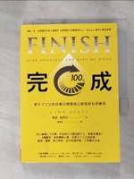 【書寶二手書T2／心理_HDP】完成：把不了了之的待辦目標變成巳實現的有效練習_喬恩‧阿考夫,  謝儀霏