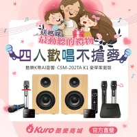 【官方直營】 Kuro 酷樂 · 酷樂K歌AI音響·CSM-202TA K1豪華家庭版