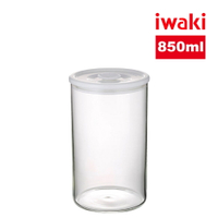 【iwaki】日本品牌耐熱玻璃微波保鮮密封罐850ml(原廠總代理)