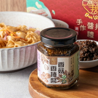 饗禮點我 香菇香椿醬-素食(170g 拌醬) 即食|伴手禮|婚宴小禮|年節送禮