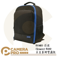BENRO 百諾 Element B100 元素系列 雙肩包 黑色 2機3鏡1閃 攝影包 後背包 公司貨 ◎相機專家◎