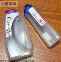 NO613 NO612 曼哈頓 冷水壺 2L 2公升 1公升台灣製造 塑膠 樂扣 塑膠 水瓶 茶壺 果汁壺 涼水壺