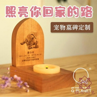 【定制】寵物墓碑實木質刻頭像紀念祭祀【櫻田川島】