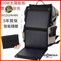 太陽能充電板 太陽能板 80W太陽能板便攜式發電6摺疊包手機電池寶野外應急快充電器電源板