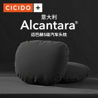 免運 CICIDO+ Alcantara翻毛皮邁巴赫S級汽車頭枕護頸枕頭奔馳寶馬車用 新年禮物