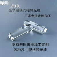 光學棱鏡透鏡K9六棱導光柱廠家加工定制舞臺燈光棒可來圖定制四棱