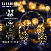 SUNSHINE 陽光照明 LCTSG-33W LED聖誕燈串(銀色 黃光 5米長)