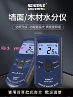 欣寶MD917墻體墻面木材水分儀地面混凝土濕度含水率水分檢測試儀