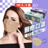 【淨新】4盒組-4D成人立體口罩(100入/四盒/醫療級/國家隊 防飛沫/灰塵)