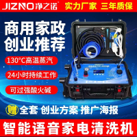 新款高溫高壓蒸汽清洗機商用家電一體多功能地暖空調油煙機清潔機