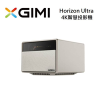 【結帳優惠+APP下單9%點數回饋】XGIMI 極米 Horizon Ultra Android TV 智慧投影機 4K (預購)