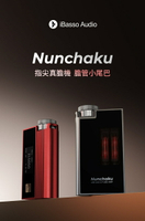 iBasso Nunchaku真空管隨身耳擴小尾巴 雙雷神USB DAC 3.5+4.4mm耳機擴大機 台灣公司貨