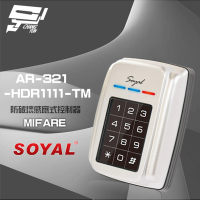 【SOYAL】AR-321-H AR-321H E4 Mifare 銀色 防破壞感應式控制器 門禁讀卡機 昌運監視器