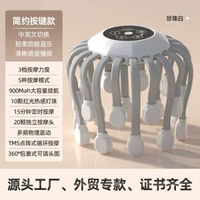 頭部按摩器電動20爪八爪魚按摩器睡眠穴位按摩器頭部按摩儀解壓儀