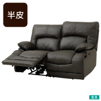 【NITORI 宜得利家居】◎半皮2人用電動可躺式沙發 HIT DBR(半皮 電動可躺式 沙發)