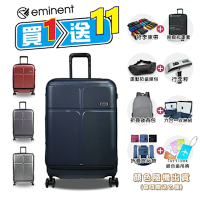 eminent 萬國通路 KJ10 行李箱 25吋 靜音雙排輪 前開式 旅行箱 海關鎖