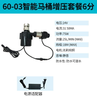 加壓馬達 增壓泵 無水箱智能馬桶增壓泵全自動家用小型靜音大功率坐便器加壓沖水器『TY1063』