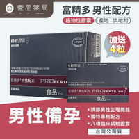 【富精多】男性配方膠囊 60粒/盒(加送4粒) 實體健保藥局 男性專用配方 男性備孕 富精多膠囊 原廠公司貨【壹品藥局】