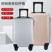 廠家批發20寸學生拉桿箱女用萬向輪旅行箱男用大容量行李箱登機箱