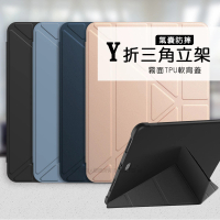 VXTRA 2021/2020/2018 iPad Pro 12.9吋 氣囊防摔 Y折三角立架皮套(內置筆槽)