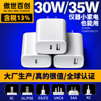3C Certified PD35W 30W GaN Fast Charger A+C Mobile Phone Charger Universal Fast Charging Adapter for