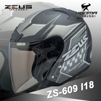ZEUS 安全帽 ZS-609 I18 消光黑/銀 3/4半罩 609 內襯可拆 冠軍帽 耀瑪騎士生活機車部品