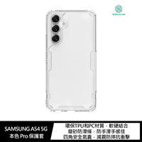 NILLKIN SAMSUNG A54 5G 本色 Pro 保護套【APP下單4%點數回饋】