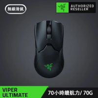 【Razer 雷蛇】Viper Ultimate★ 毒終極版 無線滑鼠(無充電座)