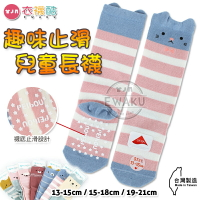 [衣襪酷] 貝柔 立體 趣味止滑童襪 長襪 小腿襪 止滑襪 半筒襪 襪子 男女童適穿 台灣製