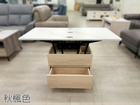 【 尚品傢俱】HT-52 小精靈 秋楓色2尺升降茶几~~另有橡木色 / 灰橡色 / 白榆木~~