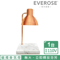 【Everose 愛芙蓉】大理石玫瑰金 香氛電暖燈(融燭燈/香氛/擴香/禮盒/送禮)
