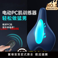 【台灣公司 可開發票】凱格爾訓練器男pc肌按摩電動夾腿提肛鍛煉盆底肌內側內收運動神器
