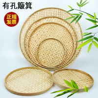 竹編制品手工簸箕有孔托盤米篩子農家用晾曬干貨茶葉無孔裝飾演出
